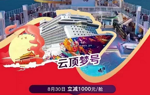 武汉到新加坡邮轮旅游|国庆团期提前报名有优惠|六日游