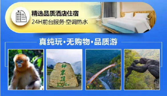 外地老人到湖北旅游怎么玩|玩了这条线路您就成了湖北通|6天