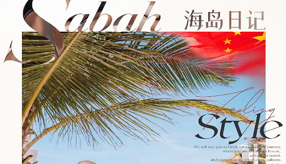 国庆节湖北老人到沙巴旅游-醉美日落 浪漫玩法 -纯玩6日游