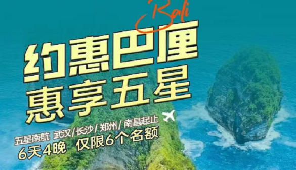湖北老人到巴厘岛旅游-吹着海风 听着海浪-双飞6日游
