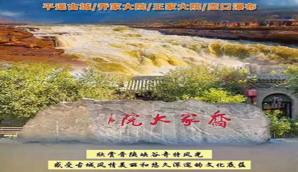2025武汉到平遥古城夕阳红旅游-静心品味古城的韵味-高铁4日游