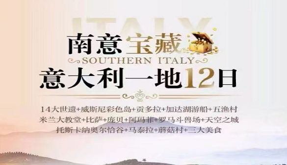 2025意大利夕阳红旅游价格 | 自然风光与人文底蕴之旅 |13日游