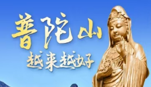 武汉老人到普陀山旅游团|住岛上听潮声，寻一场心安之旅