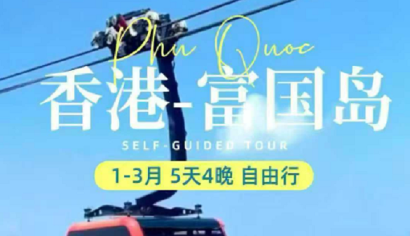 湖北老人到富国岛自由行-寻找东南亚后一片净土